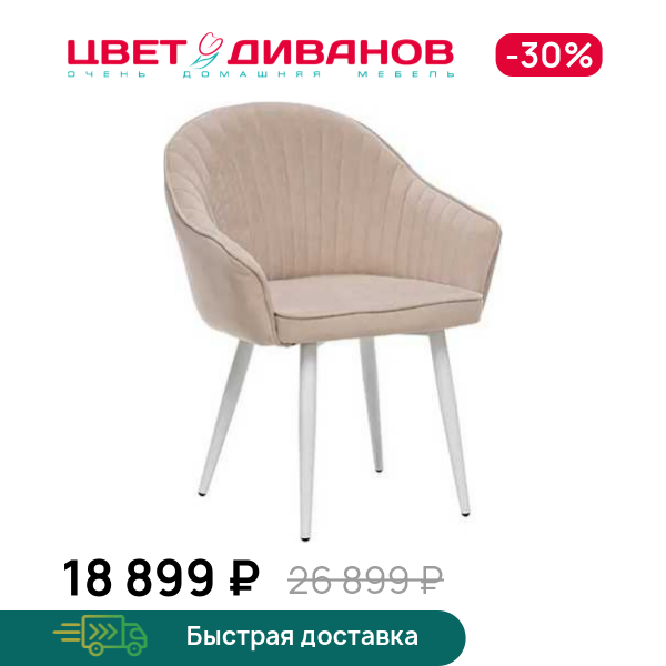 Стул Дакота 360