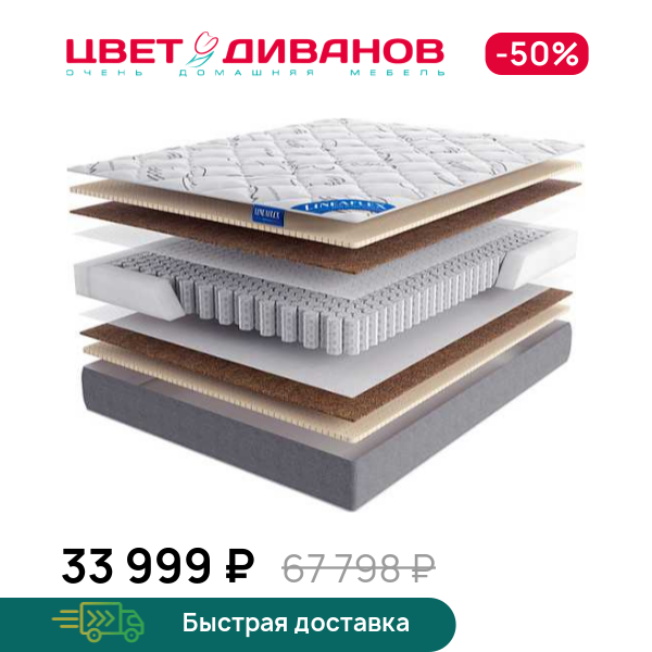 

Матрас Lilia Lux, Lilia Lux 80 x 190