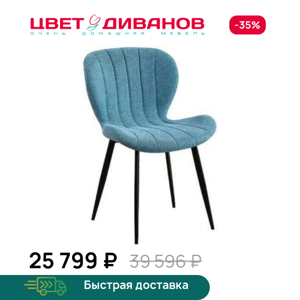 Комплект из 4-х стульев Джайв RT