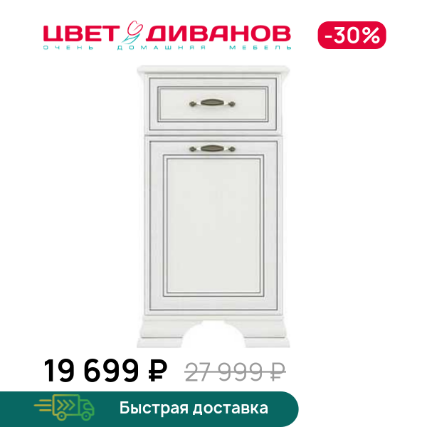 

Тумба Модена 1D1S, Вудлайн кремовый, Модена 1D1S