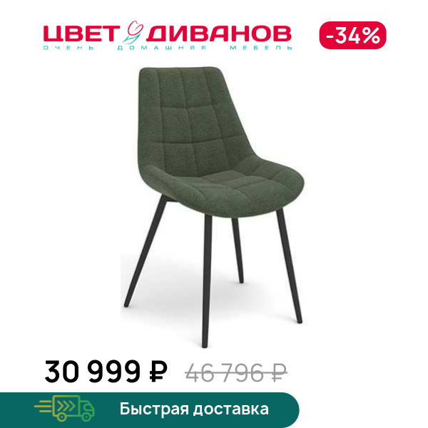 

Комплект из 4-х стульев БЛЮЗ Н, Металл черный/oki forest, БЛЮЗ Н