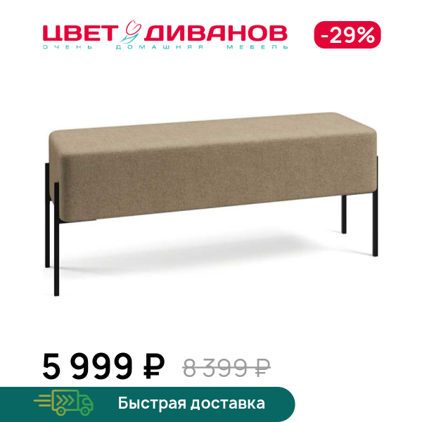 Пуф Нордик 120