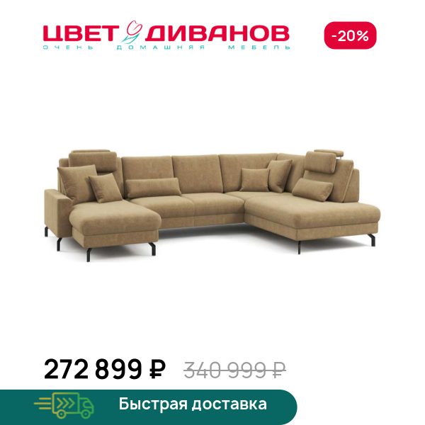 

П-образный диван СC ФАМИЛИ 1062 (SC FAMILY 1062), Антрацит, СC ФАМИЛИ 1062 (SC FAMILY 1062)