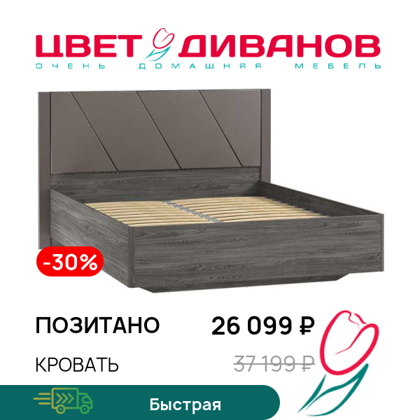 

Кровать Позитано, Ясень анкор темный/графит софт, Позитано