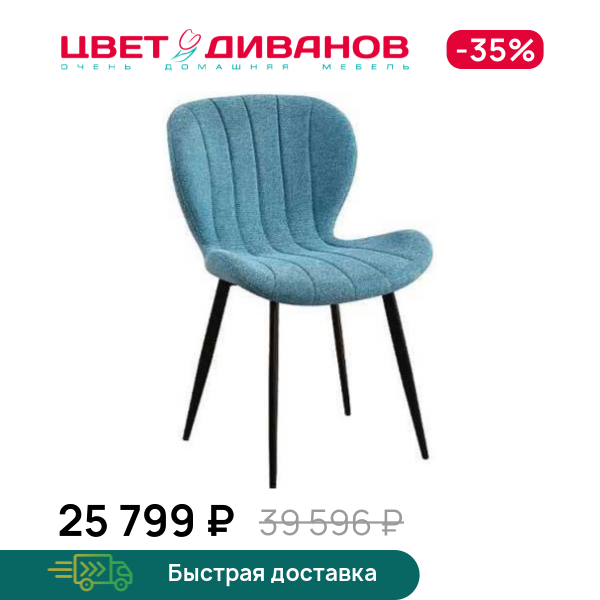 

Комплект из 4-х стульев Джайв RT, Металл черный /серый, Джайв RT