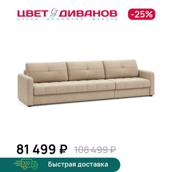 Диван Сомерсет макси с узкими подлокотниками