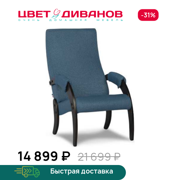 Кресло универсальное Пегас