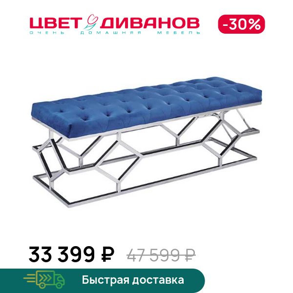 

Банкетка Меркурий 2001, Хром/синий, Меркурий 2001