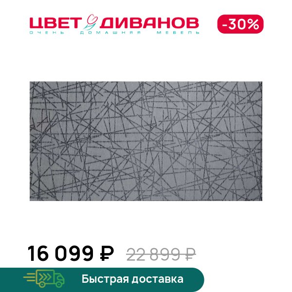 

Ковер LINES grey, LINES grey