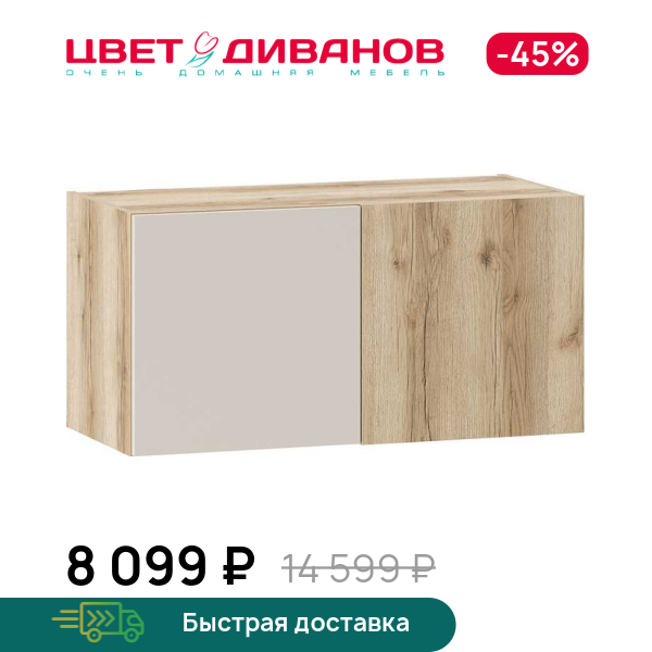 

Антресоль угловая Infinity 1Д 90х40, Дуб делано / сантьяго, Infinity 1Д 90х40