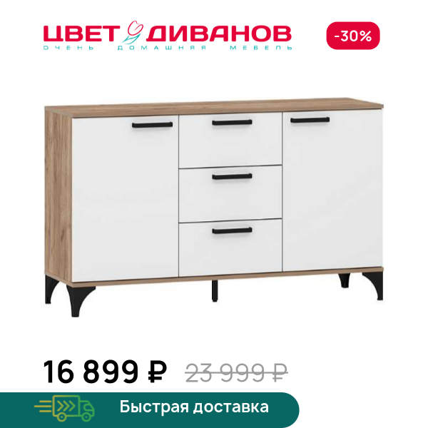 Тумба Prima НМ 013.79