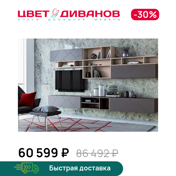 

Гостиная Позитано K-01, Ясень анкор темный/графит софт, Позитано K-01