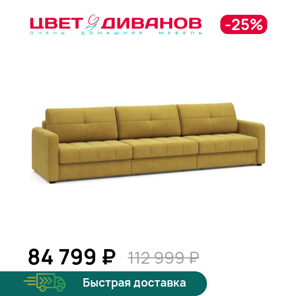 

Диван Сомерсет 2С макси с узким подлокотником, Серый, Сомерсет 2С макси с узким подлокотником 328 прямой Серый
