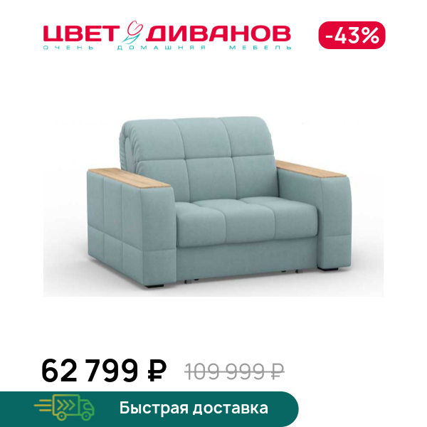 Кресло-кровать Коломбо 24 декор дуб каньон