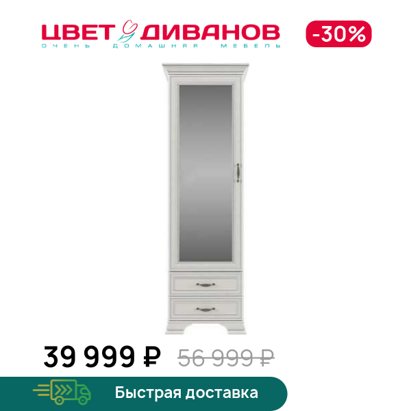 

Шкаф Модена 1Z2S, Вудлайн кремовый, Модена 1Z2S