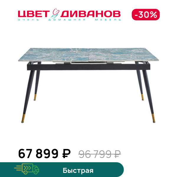 

Стол раздвижной АМАЗОН 303, Металл черный/ керамика, АМАЗОН 303