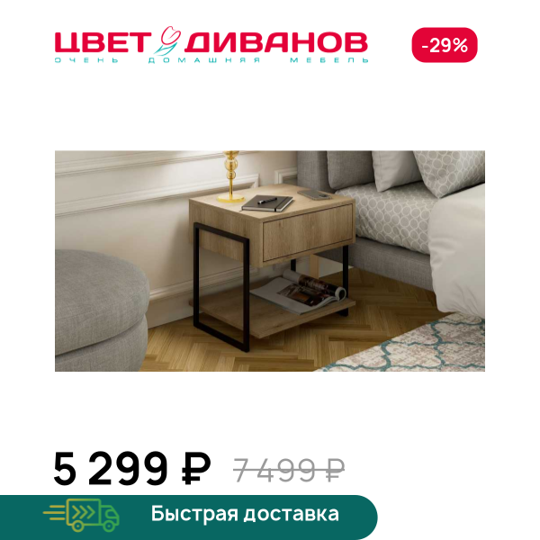 Тумба Лэмб 1Я1П