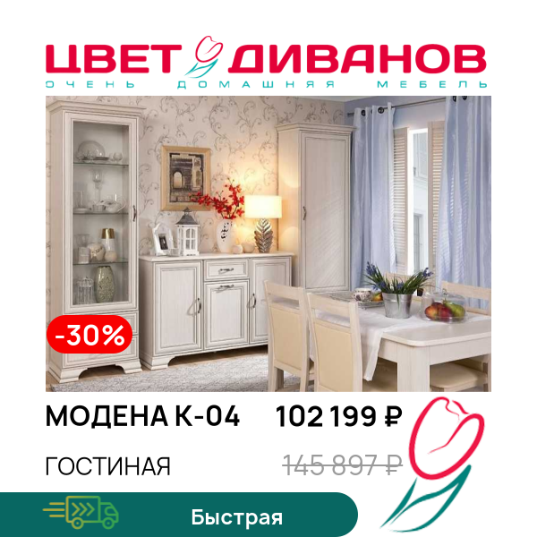 

Гостиная Модена К-04, Вудлайн кремовый, Модена К-04