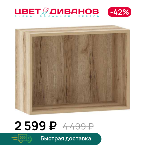 

Антресоль Infinity 60х25, Дуб делано / сантьяго, Infinity 60х25