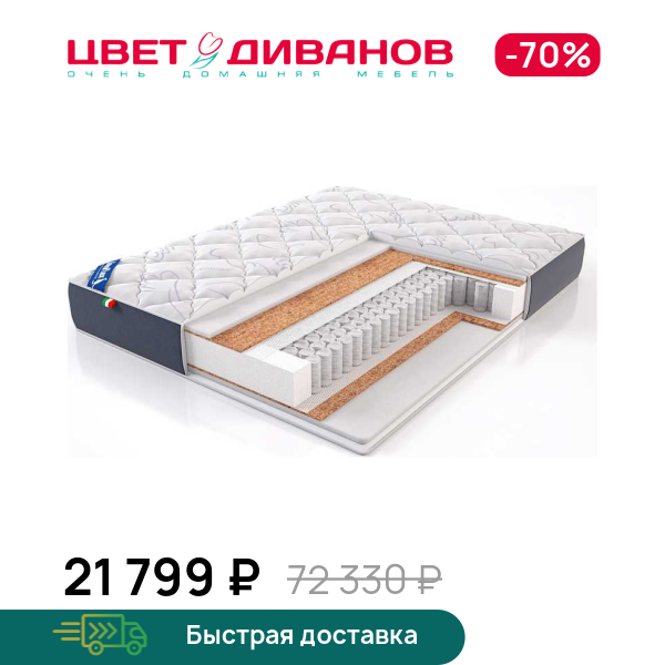 

Матрас Peonia, Peonia 80 x 190