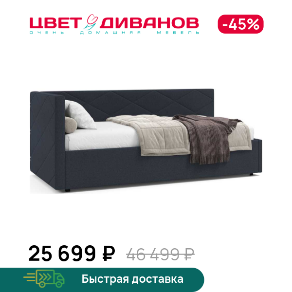 

Кровать Эстель, Синий деним, Эстель