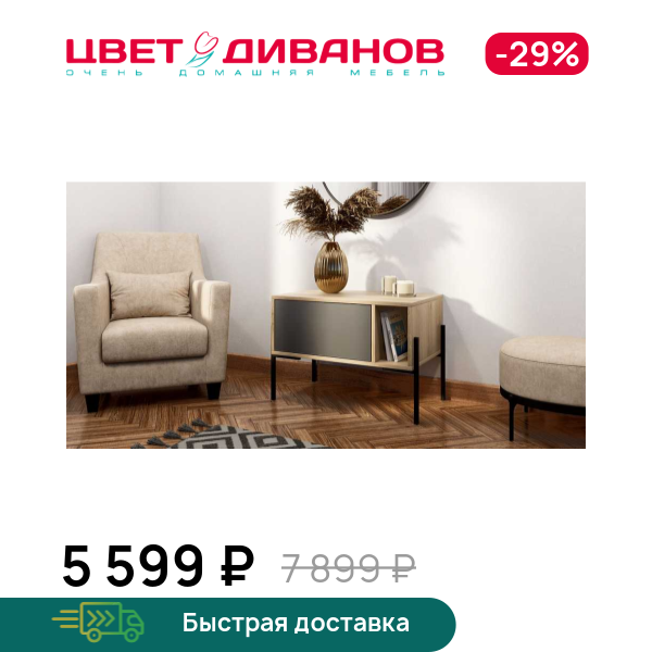 Тумба Лэмб 1Я1Н v2