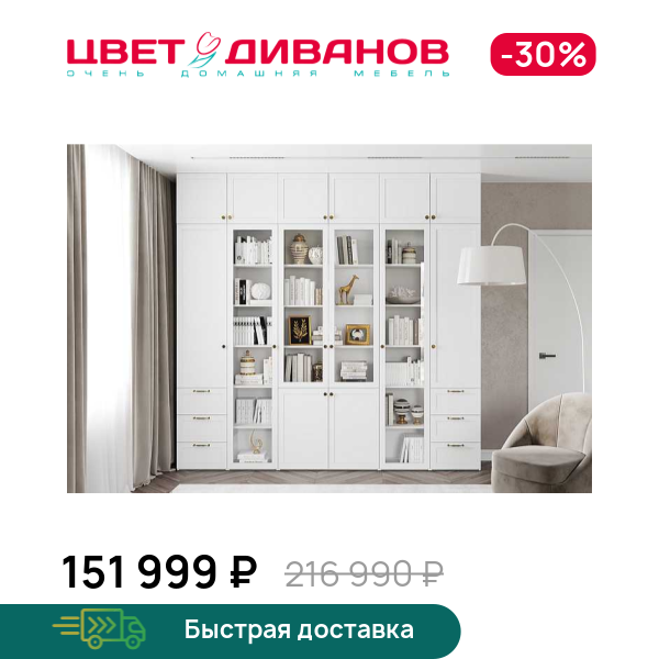 

Гостиная Magic К-3, Белый, Magic К-3