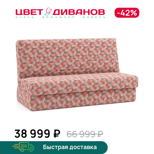 

Диван Бари, Салатовый, Бари 190 прямой Салатовый