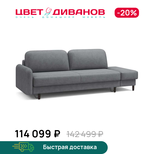Диван Фрост с одним пуфом брауни