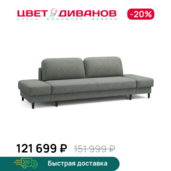 

Диван Фрост с двумя пуфами брауни, Темно-серый, Фрост с двумя пуфами брауни 296 прямой Темно-серый