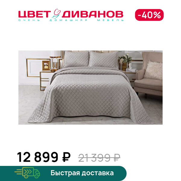 

Покрывало Натаниэль, Бежевый, Натаниэль