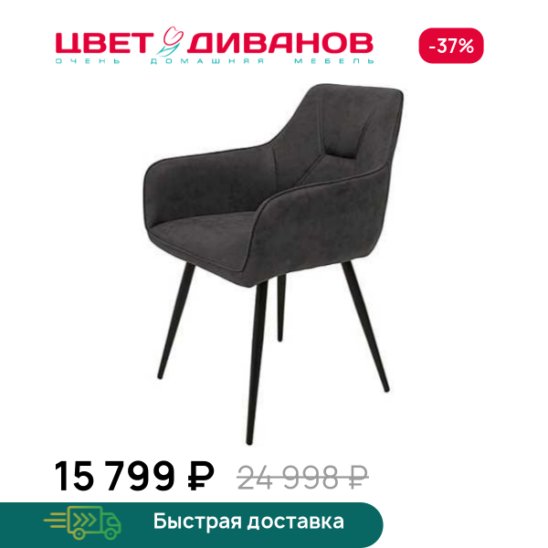 Комплект из 2-х стульев Гермес RT