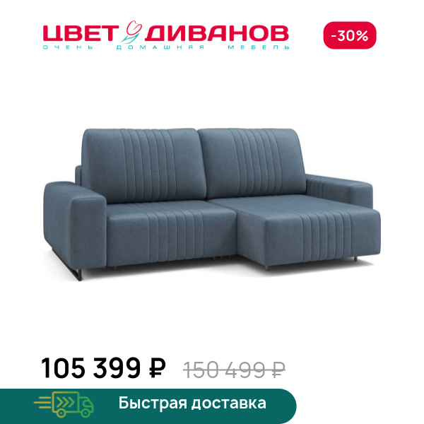 Угловой диван Хаммер  мини с широкими подлокотниками