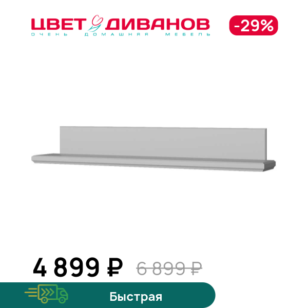 

Полка навесная Classic, Серый, Classic