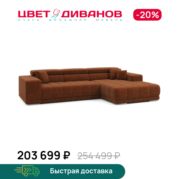 Угловой диван САТЕЛЛИТЕ-С (SATELLITE-S)
