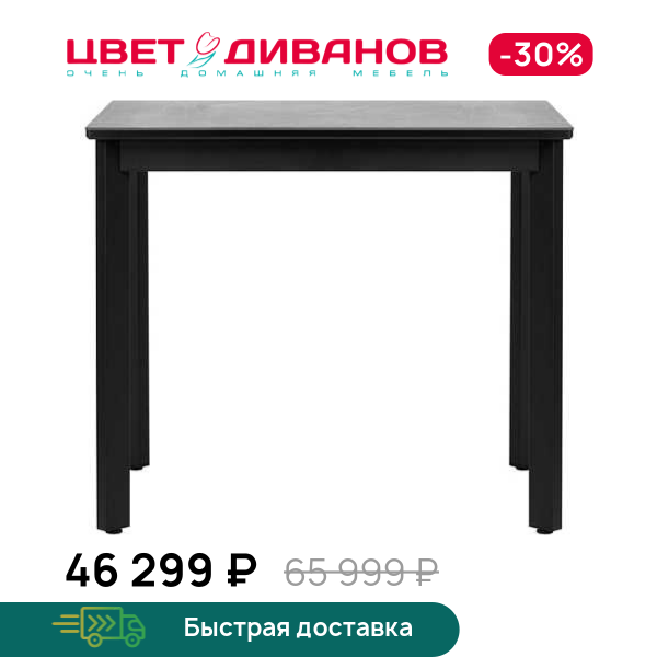 Стол раздвижной AILIN 90