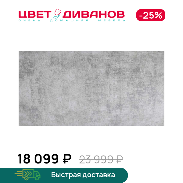 

Ковер JOLLY, Серый, JOLLY