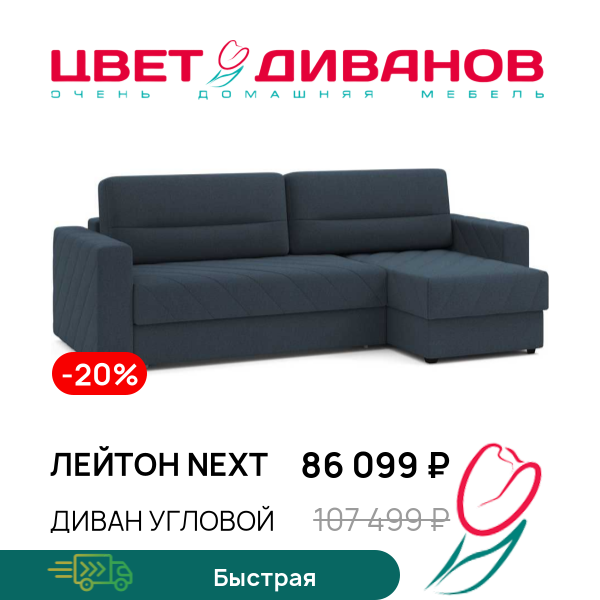 

Диван угловой Лейтон Next, Светло-зеленый, Лейтон Next 272 угловой Светло-зеленый