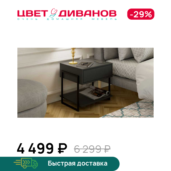 

Тумба Лэмб 1Я1П, Антрацит, Лэмб 1Я1П