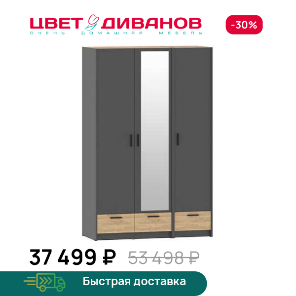 Шкаф модульный Sendy К-14