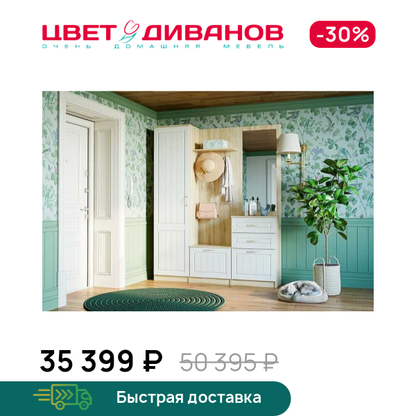 

Прихожая Мокка К-07, Дуб сонома/белое дерево, Мокка К-07