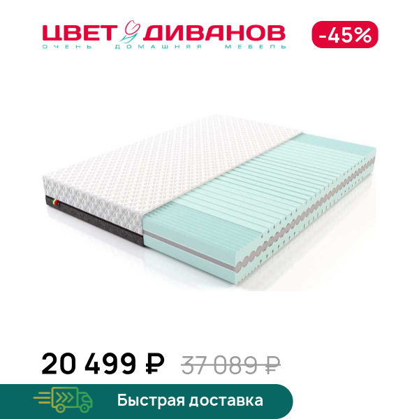 

Матрас Ergozone, Ergozone 80 x 190