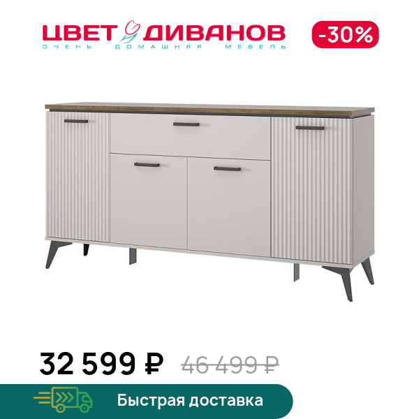 

Тумба Vivaldi 4D1S, Дуб велингтон/пер. жемчуг/амарок, Vivaldi 4D1S