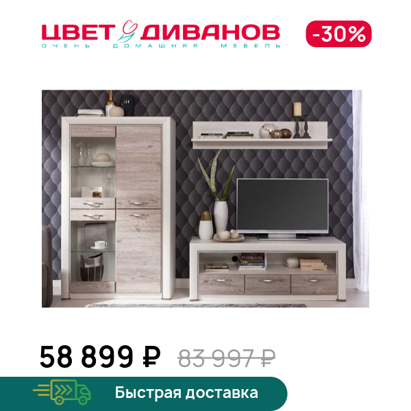 

Гостиная Альфа К-04, Вудлайн крем/дуб анкона, Альфа К-04