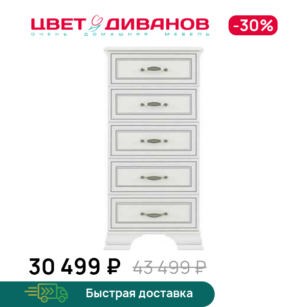 

Комод Модена 5S, Вудлайн кремовый, Модена 5S