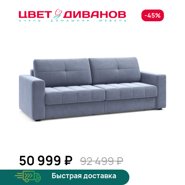 Диван Сомерсет 2С