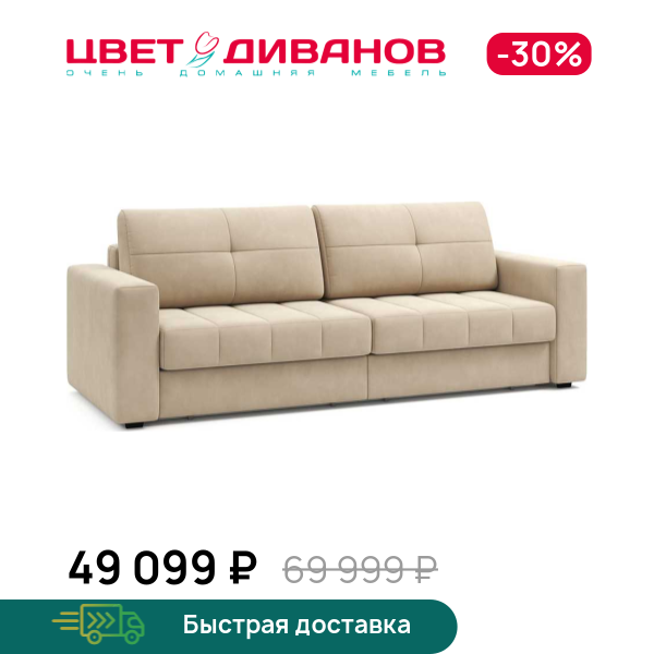 

Диван Сомерсет 2С, Серый, Сомерсет 2С 240 прямой Серый