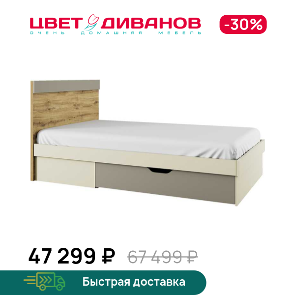 

Кровать 120 S Novel с ящиком, Перс.жемчуг/ирл.ликер, S Novel с ящиком