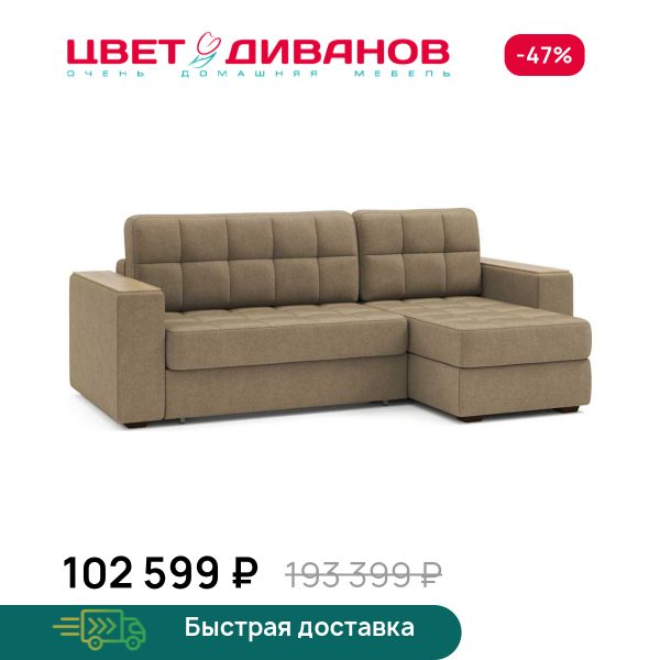Угловой диван Гринвич  22 узкие подлокотники декор дуб каньон