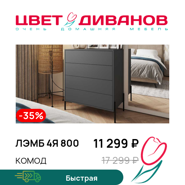 

Комод Лэмб 4Я 800, Антрацит, Лэмб 4Я 800